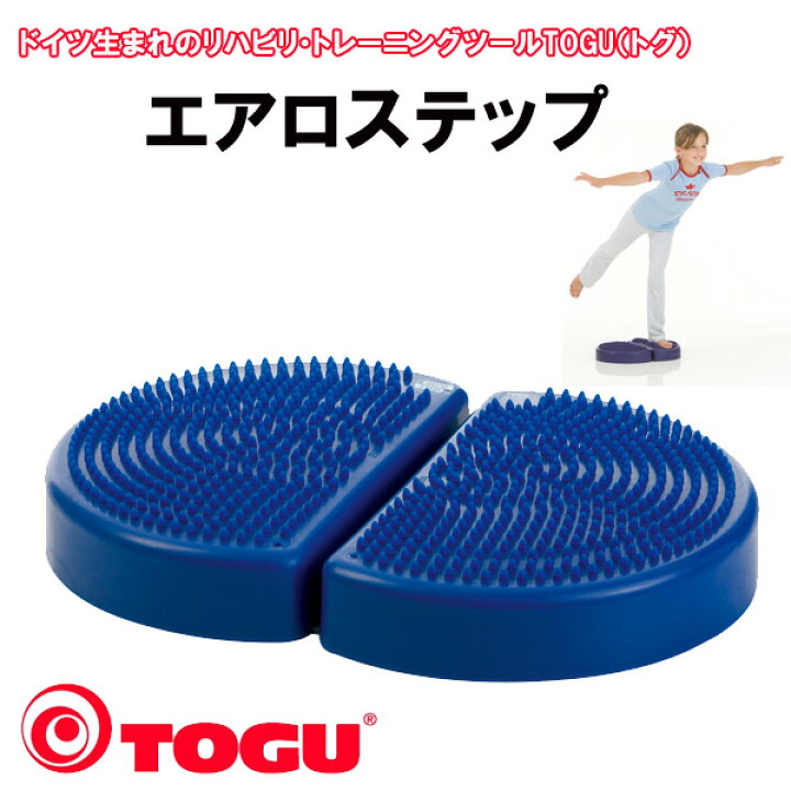 楽天市場】トグ エアロステップ ※代引き不可※ [TOGU] : Fitness Online 