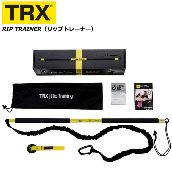楽天市場】リップトレーナー RIP TRAINER【正規品】 [TRX] ファンク 