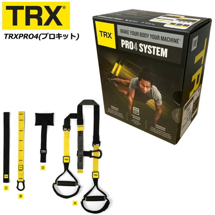日本人気超絶の TRX Pro Suspension Traning Kitサスペンショントレーニングキット