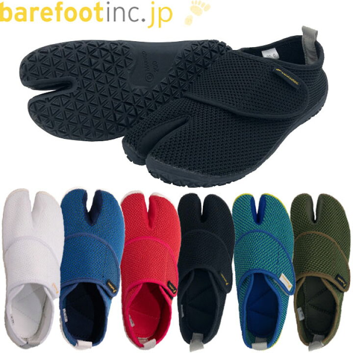 楽天市場 ゆび助 Yubisuke 子ども向け足袋型シューズ 15 21cm Vibram キッズ はだし Fitness Online フィットネス市場