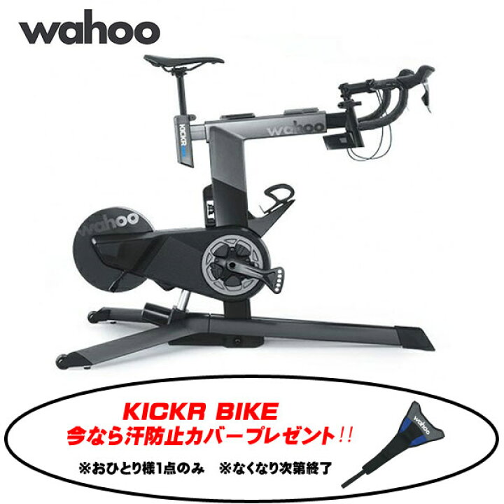 楽天市場】＼汗防止カバープレゼント/ 正規 Wahoo ワフー KICKR 