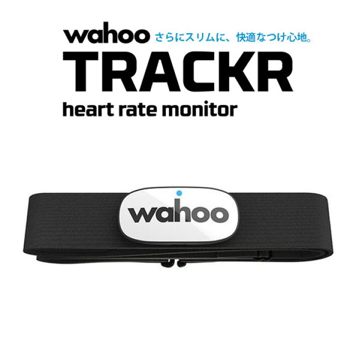 楽天市場】【4月中旬入荷予定】wahoo ワフー TRACKR Heart Rate 
