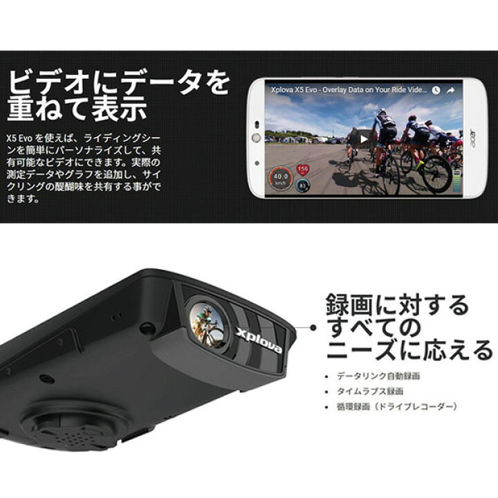 楽天市場】XPLOVA X5 EVO スマートビデオ サイクリングコンピューター 