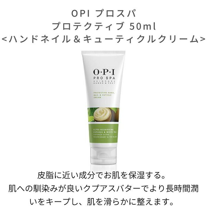 楽天市場 期間限定クーポン配布中 国内正規品 プロスパ ハンド ネイルケアセット Opi プロスパ ハンドクリーム オイル 保湿 乾燥 潤い ささくれ ギフト マニキュア通販 大人ネイル