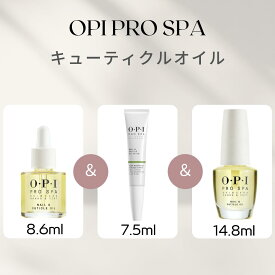 OPI オーピーアイ プロスパ ネイル＆キューティクルオイル 8.6ml 7.5ml 14.8ml セット トゥゴー ネイルケア 乾燥 対策 うるおう ささくれ 甘皮 オイル