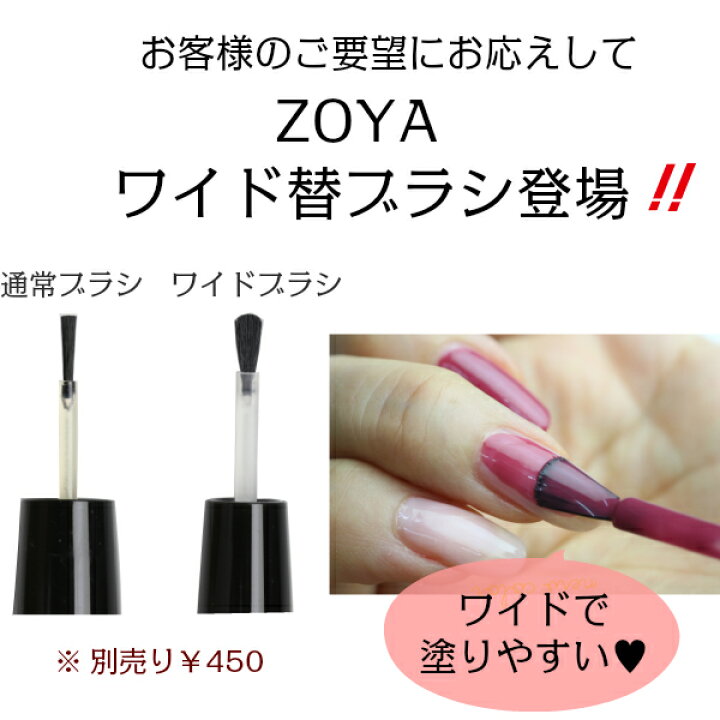 楽天市場】ZOYA ゾーヤ ネイルカラー ZP841 15mL Levi レヴィ 自爪 の 