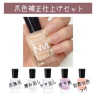 【送料無料】◆ZOYA ネイキッド 爪色補正仕上げセット◆爪強化剤 補強 成長促進 カラー ツヤ消し ツヤ ZO…