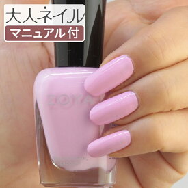 【期間限定クーポン配布中】ZOYA ゾーヤ ゾヤ ネイルカラー ZP1032 15mL JODI 自爪 の為に作られた ネイル 爪にやさしい 自然派 マニキュア zoya セルフネイル にもおすすめ CREAM クリーム ピンク