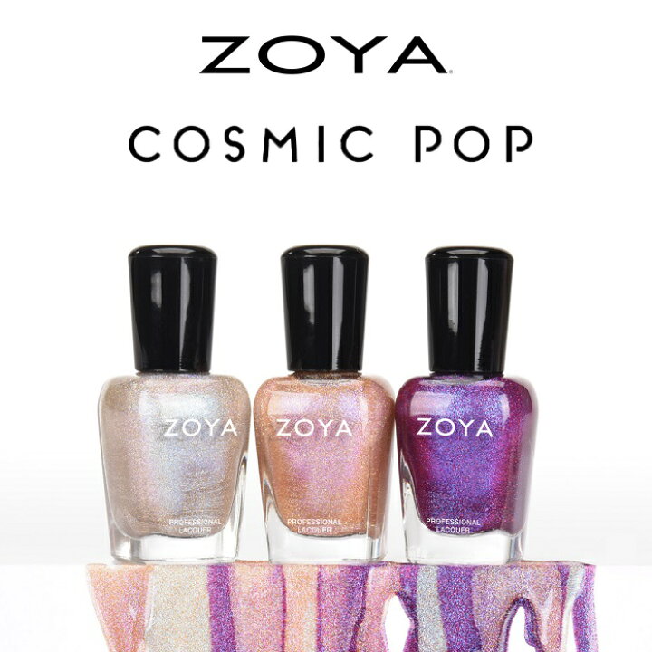楽天市場 Zoya ゾーヤ ゾヤ ネイルカラー Cosmic Pop 15ml 自爪 の為に作られた ネイル 爪にやさしい 自然派 マニキュア Zoya セルフネイル にもおすすめ 秋カラー 秋ネイル 限定 ラメ ペディキュア マニキュア通販 大人ネイル