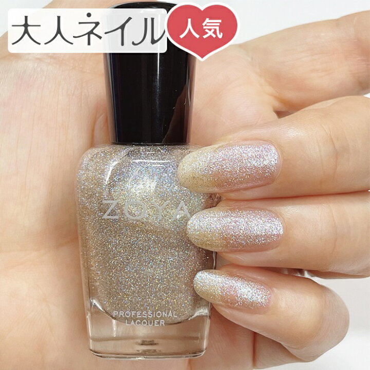 楽天市場 Zoya ゾーヤ ゾヤ ネイルカラー Zp10 Cosmic Pop 15ml 自爪 の為に作られた ネイル 爪にやさしい 自然派 マニキュア ポリッシュ Zoya セルフネイル 育爪 おすすめ シルバーパール ペディキュア グリッター マニキュア通販 大人ネイル