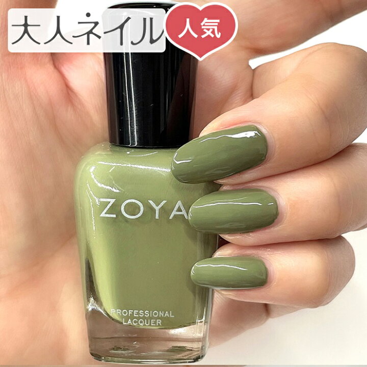 楽天市場 Zoya ゾーヤ ゾヤ ネイルカラー Zp1103 Nostalgic 15ml 自爪 の為に作られた ネイル 爪にやさしい 自然派 マニキュア ポリッシュ Zoya セルフネイル 育爪 おすすめ アースカラー 抹茶色 グリーン ペディキュア クリーム マニキュア通販 大人ネイル