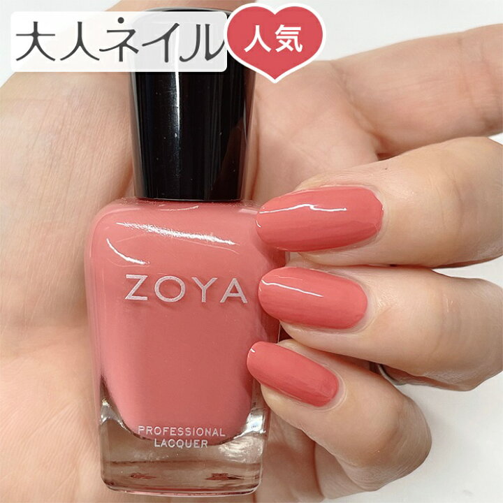 楽天市場 Zoya ゾーヤ ゾヤ ネイルカラー Zp1117 Marcia 15ml 自爪 の為に作られた ネイル 爪にやさしい 自然派 マニキュア ポリッシュ Zoya セルフネイル おすすめ ピンク コーラル マニキュア通販 大人ネイル