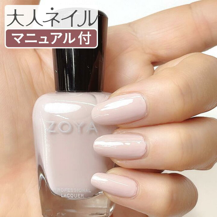 楽天市場 Zoya ゾーヤ ゾヤ ネイルカラー Zp1132 Sutton 15ml 自爪 の為に作られた ネイル 爪にやさしい 自然派 マニキュア ポリッシュ Zoya セルフネイル おすすめ ピンクベージュ グレイッシュ ライトピンク マット ピンク 春ネイル 春カラー マニキュア通販 大人ネイル 楽天市場 Zoya ゾーヤ ゾヤ ネイルカラー Zp1132 Sutton 15ml 自爪 の為に作られた ネイル 爪にやさしい 自然派 マニキュア ポリッシュ Zoya セルフネイル おすすめ ピンクベージュ グレイッシュ ライトピンク マット ピンク 春ネイル 春カラー マニキュア通販 大人ネイル