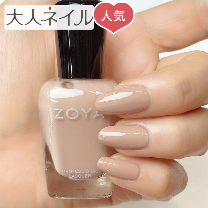 楽天市場 Zoya ゾーヤ ゾヤ ネイルカラー Zp1134 Evan 15ml 自爪 の為に作られた ネイル 爪にやさしい 自然派 マニキュア ポリッシュ Zoya セルフネイル おすすめ ベージュ マット 春ネイル 春カラー マニキュア通販 大人ネイル