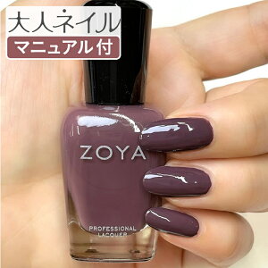 ZOYA �]�[�� �]�� �l�C���J���[ ZP1152 CONSTANCE 15mL ���� �ׂ̈ɍ��ꂽ �l�C�� �܂ɂ₳���� ���R�h �}�j�L���A �|���b�V�� zoya �Z���t�l�C�� �������� �p�[�v�� �v���� �N���[�� �H�J���[ �H�l