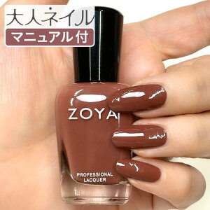ZOYA ][ ] lCJ[ ZP1160 RYDER N[15mL  ׂ̈ɍꂽ lC ܂ɂ₳ Rh }jLA |bV zoya ZtlC  uE HlC HJ[ ~N