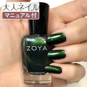 ZOYA ][ ] lCJ[ HYPNOTIC 15mL qvmeBbN 2022 zf[ ~  ׂ̈ɍꂽ lC ܂ɂ₳ Rh }jLA zoya ZtlC ɂ