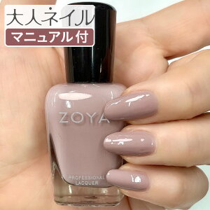 ZOYA ][ ] lCJ[ ZP1174 CRYSTAL N[ 15mL CbN O[  ׂ̈ɍꂽ lC ܂ɂ₳ Rh }jLA |bV zoya ZtlC 