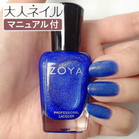 ZOYA ゾーヤ ゾヤ ネイルカラー Daydreaming 15mL デイドリーム 2023 春 自爪 の為に作られた ネイル 爪にやさしい 自然派 マニキュア zoya セルフネイル にもおすすめ 春ネイル 春カラー ラメ ペディキュア