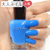 【送料無料】ZOYA ゾーヤ ゾヤ ネイルカラー ZP1096 MATEO 15mL Dreamin’ 自爪 の為に作られた ネイル …