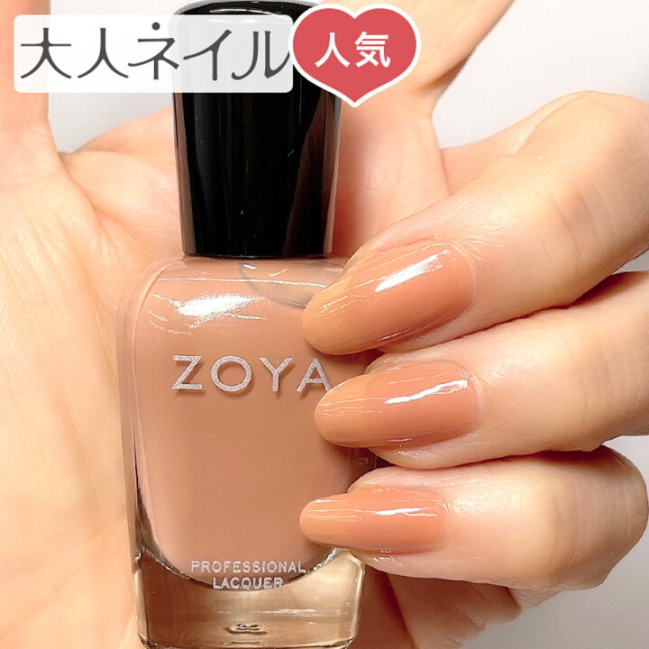 楽天市場 期間限定クーポン配布中 Zoya ゾーヤ ネイルカラー Zp139 15ml Flowie フラーウィー 自爪 の為に作られた ネイル にやさしい 自然派 マニキュア Zoya セルフネイル にもおすすめ キャメル ベージュ ブラウン バレンタイン マニキュア通販 大人ネイル
