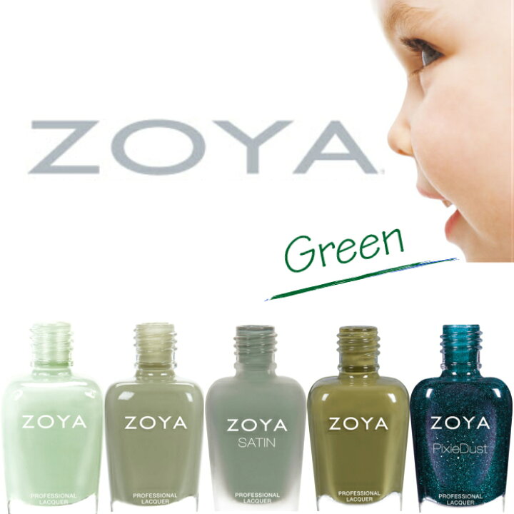 楽天市場 期間限定クーポン配布中 Zoya ゾーヤ ネイルカラー 売れ筋 グリーン 系 Zp655 Zp6 Zp781 Zp902 Zp974 自爪 の為に作られた ネイル にやさしい 自然派 マニキュア Zoya セルフネイル にもおすすめ 緑 人気色 トップ10 マニキュア通販 大人 ネイル