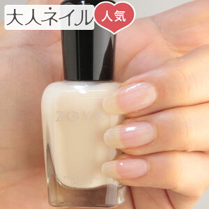 ZOYA ][ lCJ[ ZP242 15mL Jane WF[  ׂ̈ɍꂽ lC ɂ₳ Rh }jLA zoya ZtlC ɂ F x[W k[h HJ[ HlC ItBX 