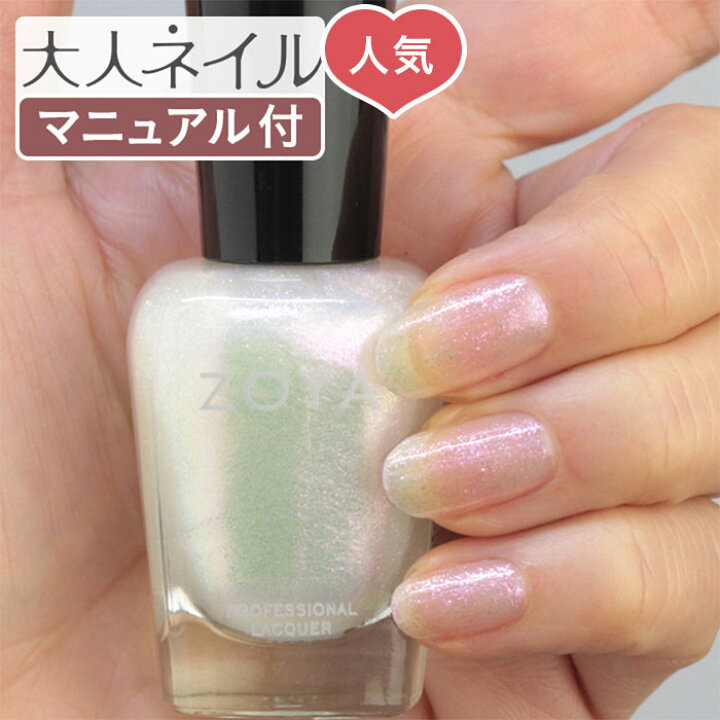 楽天市場 期間限定クーポン配布中 Zoya ゾーヤ ゾヤ ネイルカラー Zp5 15ml Leia 自爪 の為に作られた ネイル 爪にやさしい 自然派 マニキュア Zoya セルフネイル にもおすすめ シアー パール ホワイト系 オパール 青 海 ペディキュア 夏ネイル 夏カラー