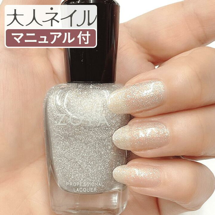 楽天市場 Zoya ゾーヤ ゾヤ ネイルカラー Zp859 Alicia 15ml Urban Grunge 自爪 の為に作られた ネイル 爪にやさしい 自然派 マニキュア Zoya セルフネイル にもおすすめ シルバー パール 夏ネイル 夏カラー ペディキュア メンズ マニキュア通販 大人ネイル