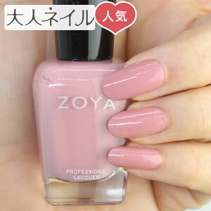 �����݃s���N ZOYA �]�[�� �l�C���J���[ ZP244 15mL MIA �~�A ���� �ׂ̈ɍ��ꂽ �l�C�� �ɂ₳���� ���R�h �}�j�L���A zoya �Z���t�l�C�� �ɂ��������� ���F �l�C�F �g�b�v5 �s���N