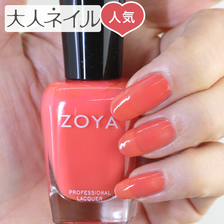 楽天市場 期間限定クーポン配布中 Zoya ゾーヤ ネイルカラー Zp441 15ml Elodie エロデ 自爪 の為に作られた ネイル にやさしい 自然派 マニキュア Zoya セルフネイル にもおすすめ 人気色 トップ5 ピンクコーラル マニキュア通販 大人ネイル 楽天市場 期間限定クーポン配布中 Zoya ゾーヤ ネイルカラー Zp441 15ml Elodie エロデ 自爪 の為に作られた ネイル にやさしい 自然派 マニキュア Zoya セルフネイル にもおすすめ 人気色 トップ5 ピンクコーラル マニキュア通販 大人ネイル