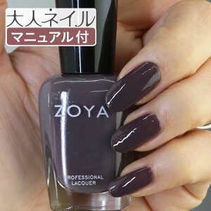 ZOYA ][ lCJ[ ZP565 15mL PETRA yg  ׂ̈ɍꂽ lC ɂ₳ Rh }jLA zoya ZtlC ɂ p[v O[