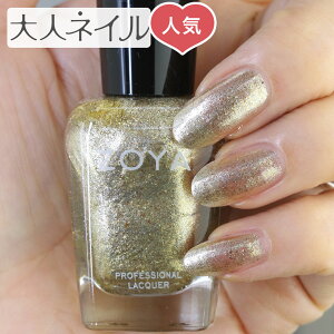 ZOYA ][ lCJ[ ZP644 15mL ZIVA W  ׂ̈ɍꂽ lC ɂ₳ Rh zoya ZtlC ɂ F lCF gbv5 CG[ S[h  }jLA NX}