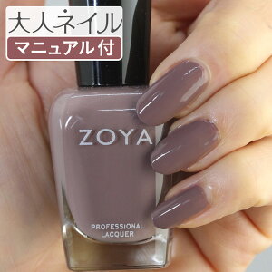 ZOYA ][ lCJ[ ZP709 15mL NORMANI m}[j  ׂ̈ɍꂽ lC ɂ₳ Rh }jLA zoya ZtlCɂ uE [u p[v F ~N`R