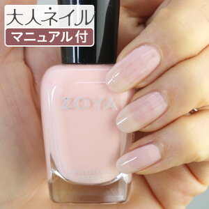 ZOYA �]�[�� �l�C���J���[ ZP720 15mL Dot �h�b�g ���� �ׂ̈ɍ��ꂽ �l�C�� �ɂ₳���� ���R�h �}�j�L���A zoya �Z���t�l�C�� �ɂ��������� �s���N �p�X�e��