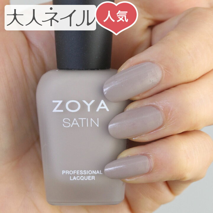 楽天市場 期間限定クーポン配布中 Zoya ゾーヤ ネイルカラー Zp779 15ml Rowan ローワン 自爪 の為に作られた ネイル にやさしい 自然派 マニキュア Zoya セルフネイル にもおすすめ 人気色 トップ5 スモーキー トープ ブラウン マット グレージュグレー Latt