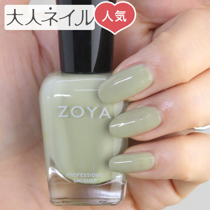 Zoya ゾヤ ゾーヤ ネイルカラー Zp934 Vickie 15ml ネイル 自然派 マニキュア Zoya セルフネイル グレー パステル シアー 新しく着き