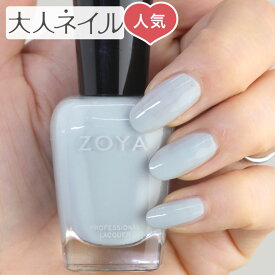 【期間限定クーポン配布中】ZOYA ゾーヤ ネイルカラー ZP828 15mL Lake レイク 自爪 の為に作られた ネイル にやさしい 自然派 マニキュア zoya セルフネイル にもおすすめ 人気色 トップ5 ブルー 青 水色 曇りの日の空