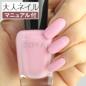 ZOYA �]�[�� �l�C���J���[ ZP886 15mL Jordan �W���[�_�� ���� �ׂ̈ɍ��ꂽ �l�C�� �ɂ₳���� ���R�h �}�j�L���A zoya �Z���t�l�C�� �ɂ��������� �s���N �p�X�e���s���N