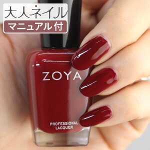 ZOYA �]�[�� �l�C���J���[ ZP958 15mL ALYSSA �A���T ���� �ׂ̈ɍ��ꂽ �l�C�� �ɂ₳���� ���R�h �}�j�L���A zoya �Z���t�l�C�� �ɂ��������� �x���[ �� ���b�h �o�����^�C��
