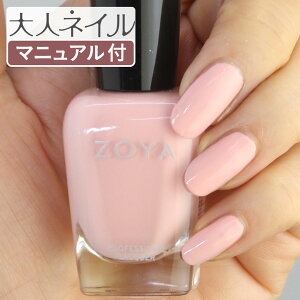 ZOYA �]�[�� �l�C���J���[ ZP984 15mL JOEY �W���[�C ���� �ׂ̈ɍ��ꂽ �l�C�� �ɂ₳���� ���R�h �}�j�L���A zoya �Z���t�l�C�� �ɂ��������� �W�� �s���N �� �p�X�e���s���N