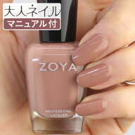 【送料無料】ZOYA ゾーヤ ネイルカラー ZP1002 15mL KINSLEY キンズレー 自爪 の為に作られた ネイル に…