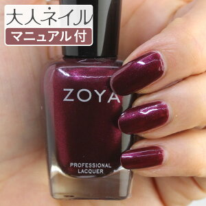 ZOYA �]�[�� �l�C���J���[ ZP1007 15mL ETTA �G�b�^ ���� �ׂ̈ɍ��ꂽ �l�C�� �ɂ₳���� ���R�h �}�j�L���A zoya �Z���t�l�C�� �ɂ��������� ���C�� �Ԏ� �p�[�v���@�p�[��