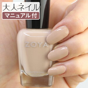 ZOYA ][ lCJ[ ZP1014 15mL ENZA GU  ׂ̈ɍꂽ lC ɂ₳ Rh }jLA zoya ZtlC ɂ uE ibc Cg x[W F latt?