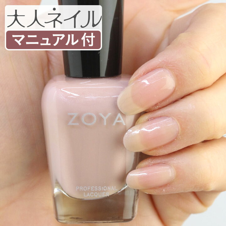 楽天市場 期間限定クーポン配布中 Zoya ゾーヤ ネイルカラー Zp351 15ml Sally サリー 自爪 の為に作られた ネイル にやさしい 自然派 マニキュア Zoya セルフネイル にもおすすめ ラメ ピンク パール 人気色 トップ5 半透明ピンク マニキュア通販 大人ネイル