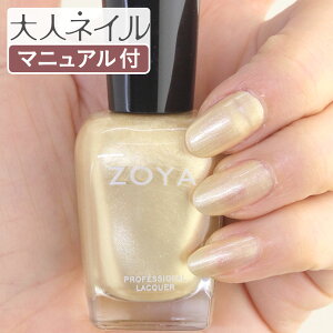 ZOYA �]�[�� �l�C���J���[ ZP725 15mL Brooklyn �u���b�N���� ���� �ׂ̈ɍ��ꂽ �l�C�� �ɂ₳���� ���R�h �}�j�L���A zoya �Z���t�l�C�� �ɂ��������� �S�[���h �p�[�� ��