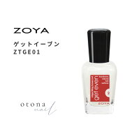 【送料無料】ZOYA ゾーヤ ゲットイーブン 凹凸修正剤 リッジフィラー ベースコート ZTGE01 自爪 の為に作…