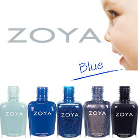 【期間限定クーポン配布中】ZOYA ゾーヤ ネイルカラー 売れ筋ブルー系 ZP828 ZP1039 ZP686 ZP952 ZP913 自爪 の為に作られた ネイル にやさしい 自然派 マニキュア zoya セルフネイル にもおすすめ 青 人気色 トップ10