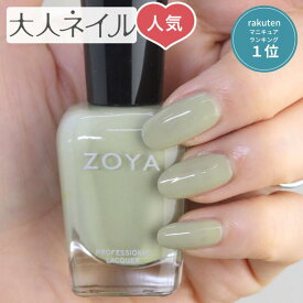 【期間限定クーポン配布中】【季節限定ポイント5倍】ピスタチオグリーン ZOYA ゾーヤ ネイルカラー ZP826 15mL Ireland アイルランド ネイル にやさしい 自然派 マニキュア zoya セルフネイル にもおすすめ 人気色 トップ5 グリーン 緑 カーキ 抹茶 february spring-g