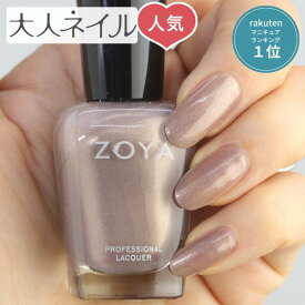 ZOYA ゾーヤ ネイルカラー ZP905 15mL Beth ベス 自爪 の為に作られた ネイル にやさしい 自然派 マニキュア zoya セルフネイル にもおすすめ ローズゴールド パール シャンパン 人気色 トップ5 アンティークゴールド